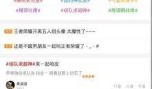 王者新内容爆料主播视频,主播独家爆料，精彩亮点抢先看！