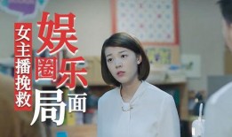 娱乐大爆料主播名单最新,揭秘最新主播阵容，谁将引领潮流？