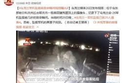 乌克兰飞机爆料视频播放,惊心动魄的空中惊魂时刻